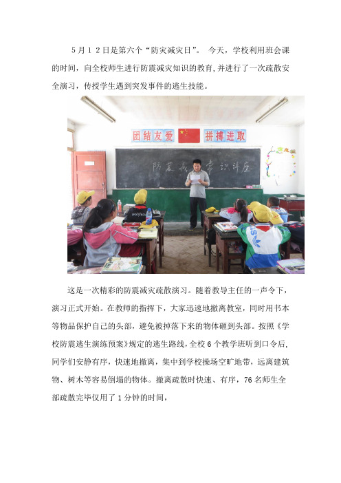 草滩小学新闻报道稿