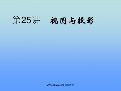 北师大版数学九年级第7讲一元二次方程课件(20张ppt) 教案