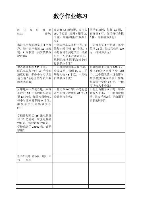 数学作业练习7