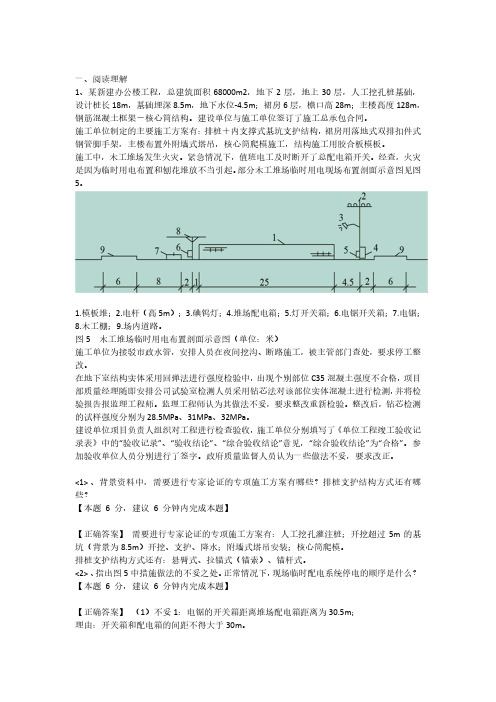 2020年一级建造师《建筑工程管理与实务》章节练习题-现场临电、临水、环境保护、职业健康及文明施工