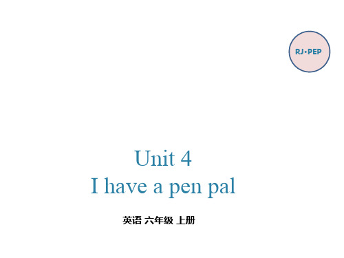 人教版PEP2020-2021学年六年级英语上册Unit 4 I have a pen pal 第五课时课件