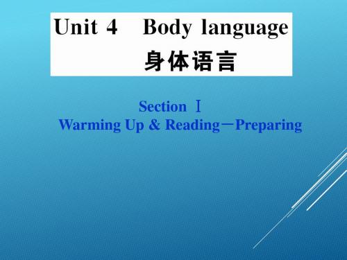 人教版高中英语必修4：Body language_课件43