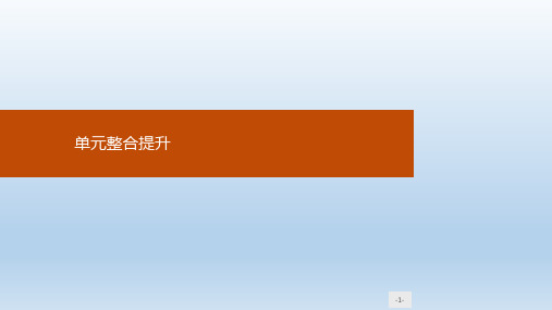 2020-2021学年高中政治第三单元运用辩证思维方法 课件部编版选择性必修3