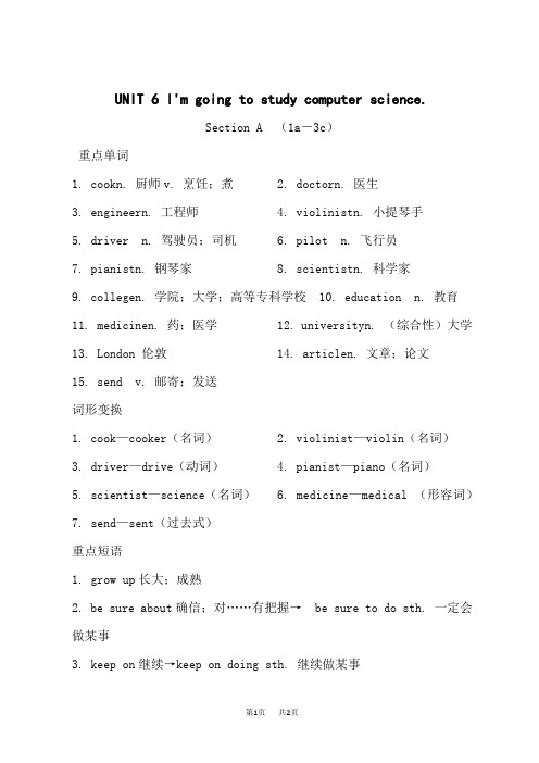 人教版八年级上册英语 Unit 6 Section A 背记手册及答案