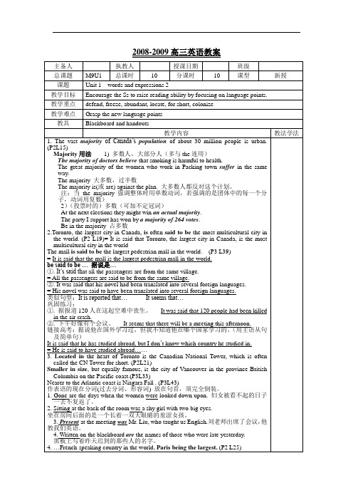 牛津译林版英语高三Module 9《Unit1 Other countries, other cultures》word学案(10)