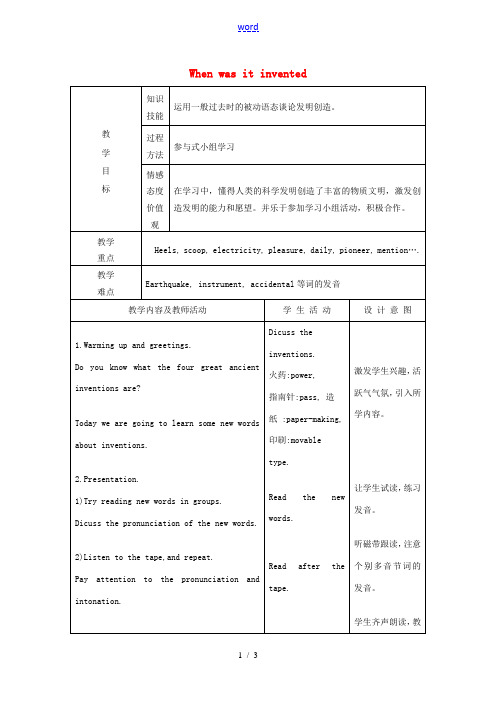 九年级英语全册 Unit 6 When was it invented教案1 (新版)人教新目标版-