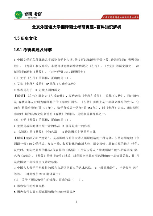 2015年北京外国语大学翻译硕士考研真题,参考书,报考条件、考研经验