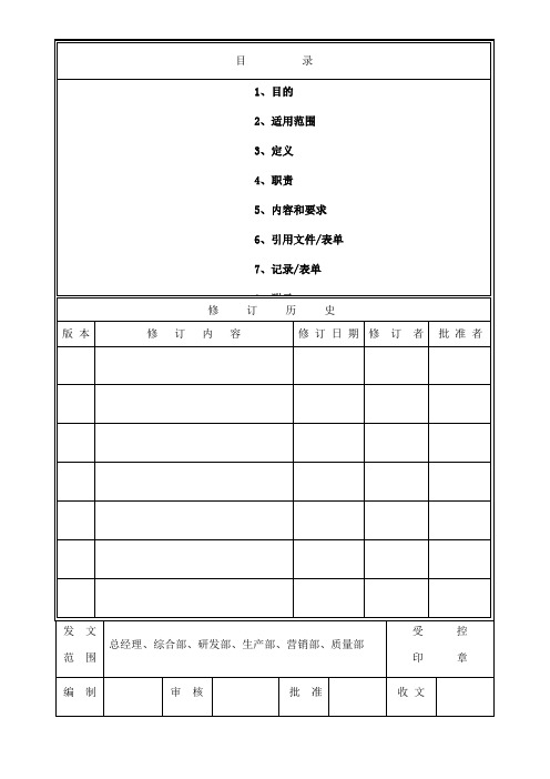 GJB《质量经济性分析控制程序》