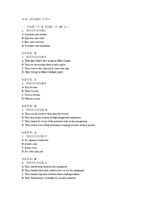 北语15秋《英语视听》作业4  100分答案