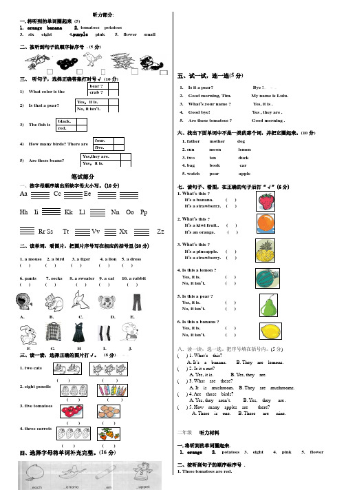 2021北师大版小学二年级下册英语期中试卷