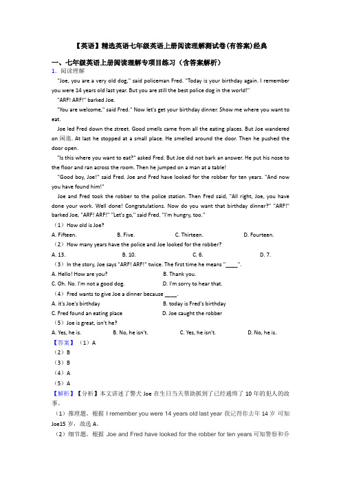 【英语】精选英语七年级英语上册阅读理解测试卷(有答案)经典