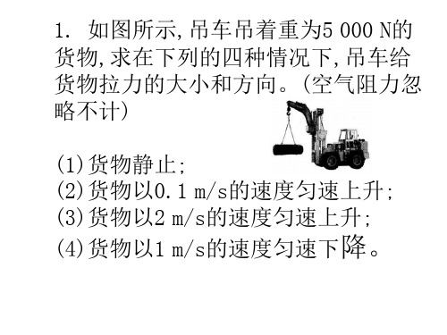 二力平衡练习题及答案