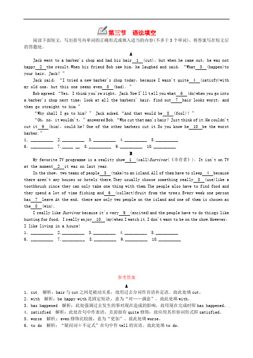 2018年九年级英语全册 Unit 3 Could you please tell me where