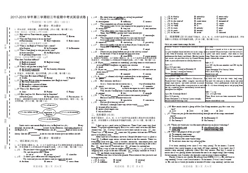 广东省深圳市南山区2018届九年级下学期第二次模拟考试英语试题(word版)