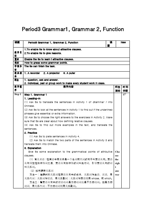 高中英语外研版必修3素材period 3(4)