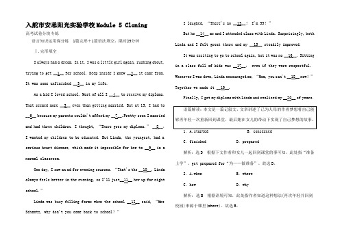 高考英语一轮复习 Module 5 Cloning高考试卷分块专练高三英语试题