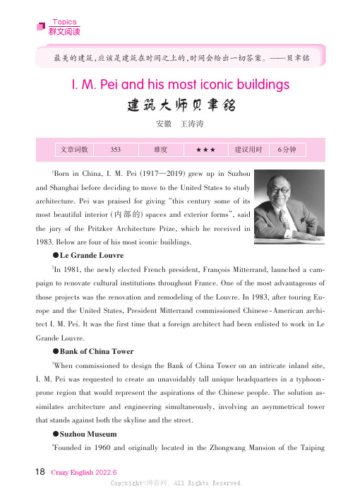 I._M._Pei_and_his_most_iconic_buildings_建筑大师贝聿铭