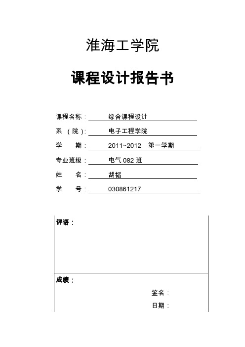 对温控系统进行建模及Matlab仿真