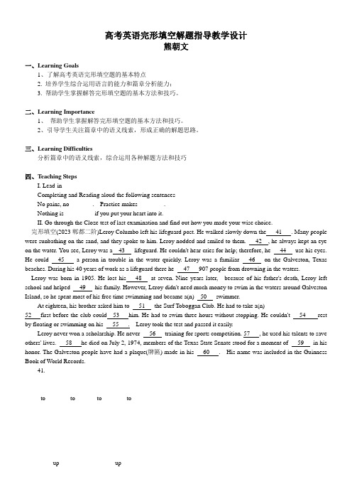 高中英语人教版高中选修6Workbook-完形填空-教学设计(2023下期党员赛课)(1)