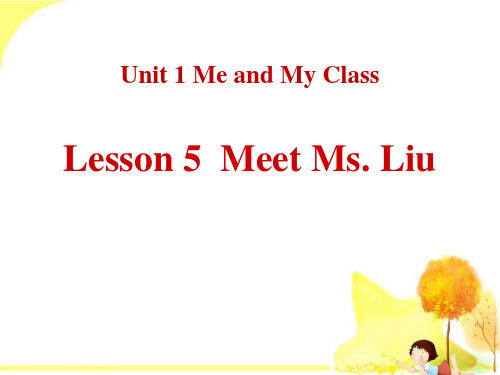 《Meet Ms.Liu》Me and My Class PPT公开课课件