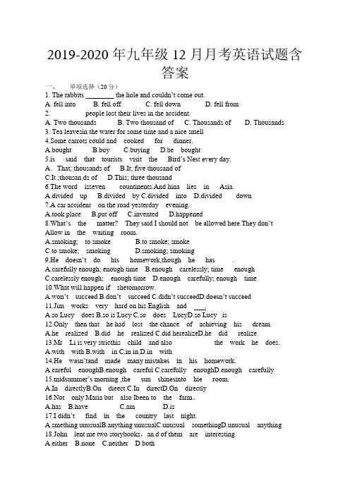 2019-2020年九年级12月月考英语试题含答案