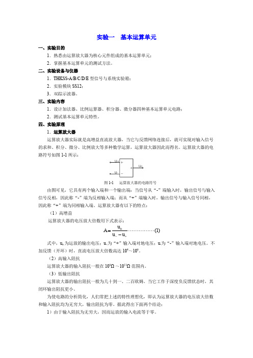 信号与系统实验一