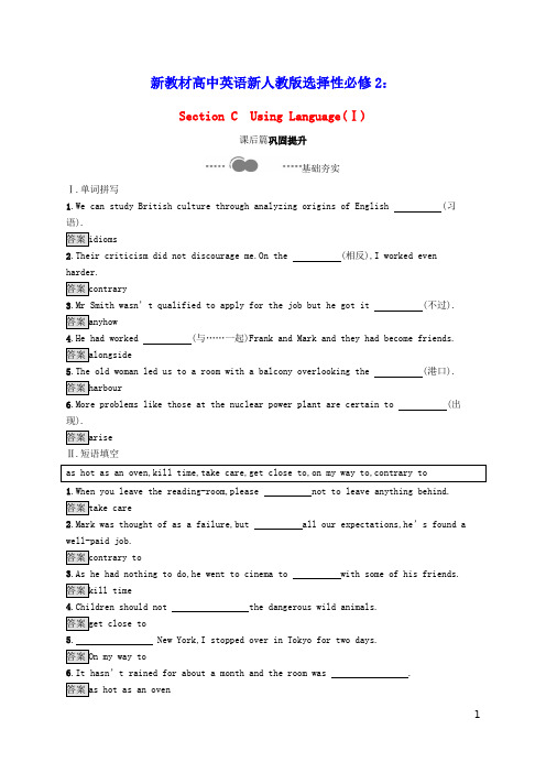 新教材高中英语Unit4UsingLanguageⅠ习题新人教版选择性必修2(含答案)