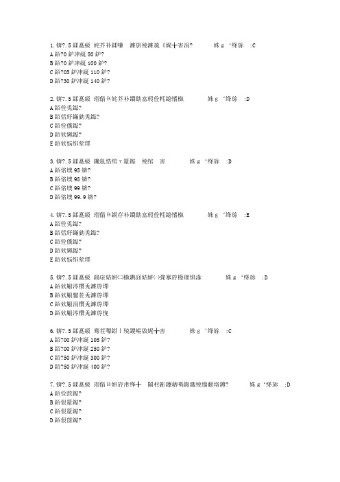 有机化工工艺_第三阶段在线作业 满分答案