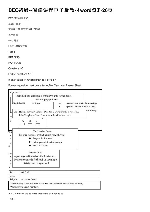 BEC初级--阅读课程电子版教材word资料26页