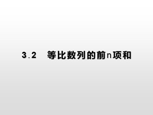 北师大版高中数学必修5课件：1