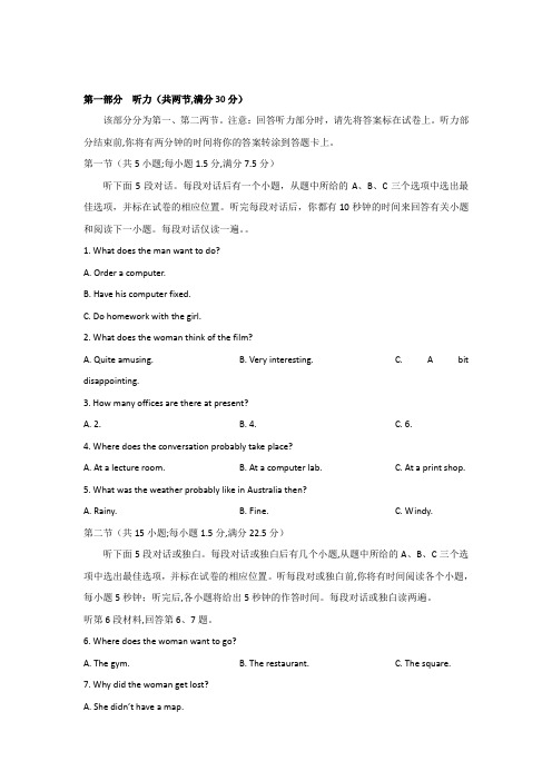 山东省潍坊市2018届高三上学期期末考试英语试题