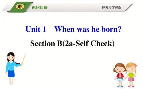 鲁教版八年级下册Unit 1 Section B(2a—Self Check)