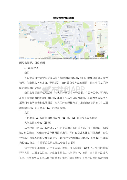 武汉工程大学校园地图