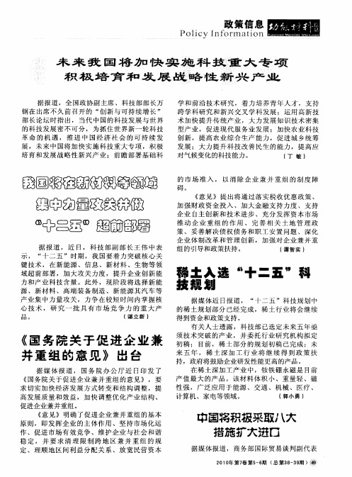 中国将积极采取八大措施扩大进口