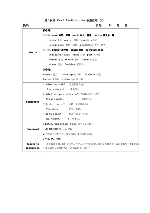 朗文新派少儿英语巩固级第2单元知识点