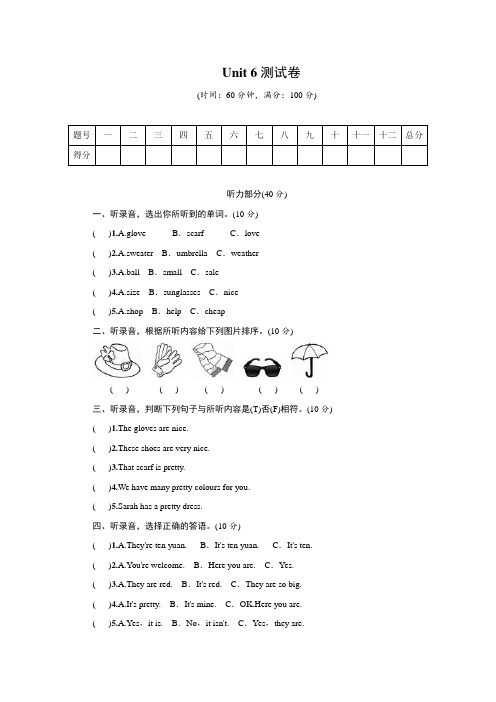 2021年人教PEP版四年级下册英语Unit 6 Shopping 测试题(含答案 )  