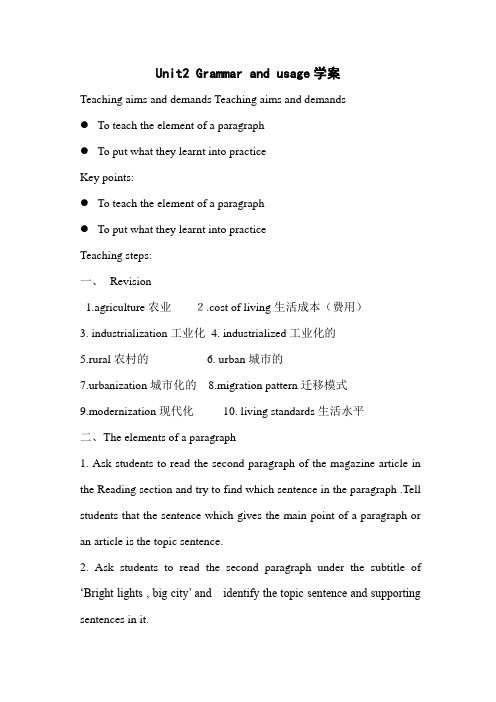 高二英语上册知识点导学案4