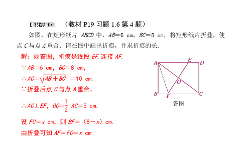 核心素养回归教材(二)-北师大版九年级数学上册课件(共16张PPT)