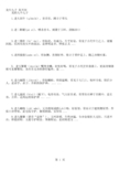 龙生九子 各不同