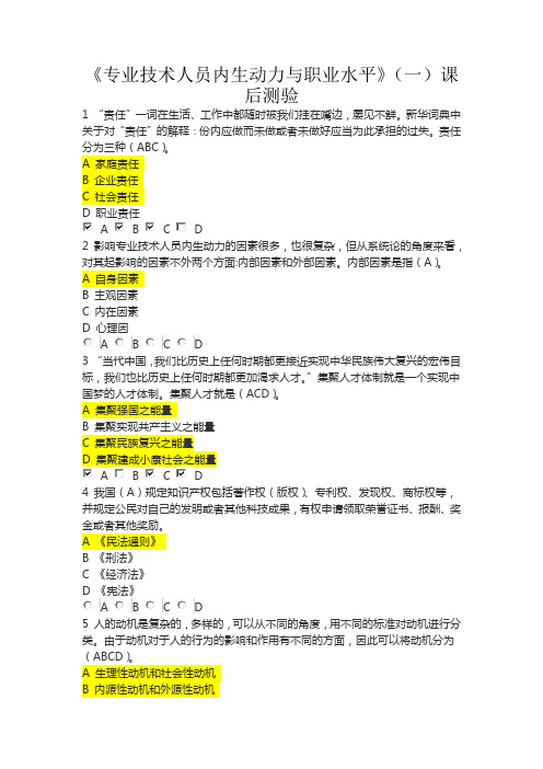 2019年会计继续教育 (公共、专业)