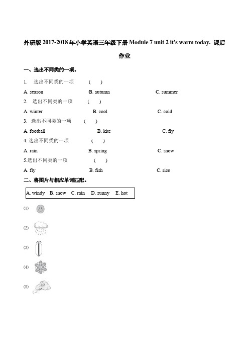 三年级下册英语一课一练-Module 7 unit2 it's warm today∣外研社(三起)(含解析)