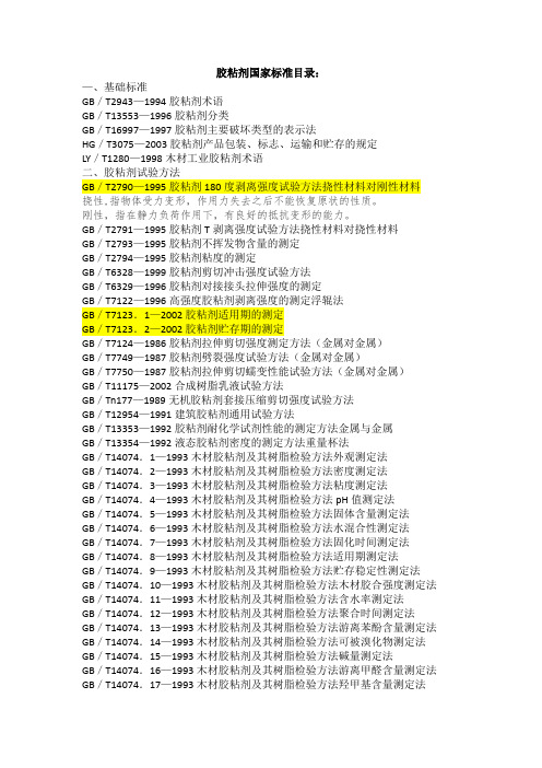 粘度计的国家标准