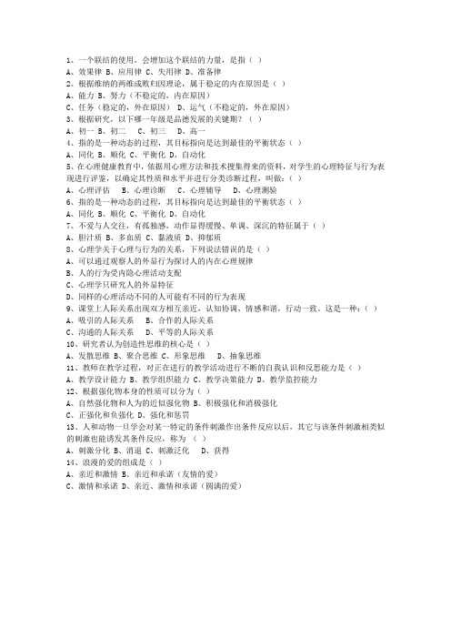 2011河南省教师资格证考试《综合素质》考资料