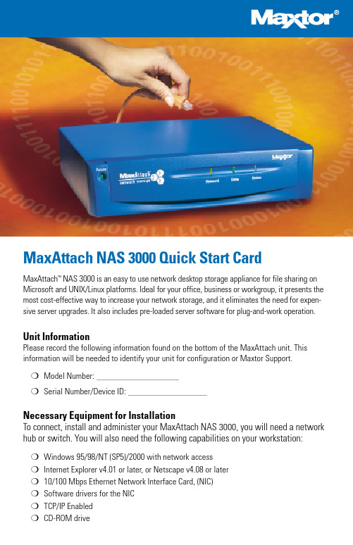 MaxAttach NAS 3000 Quick Start Card 用户手册说明书