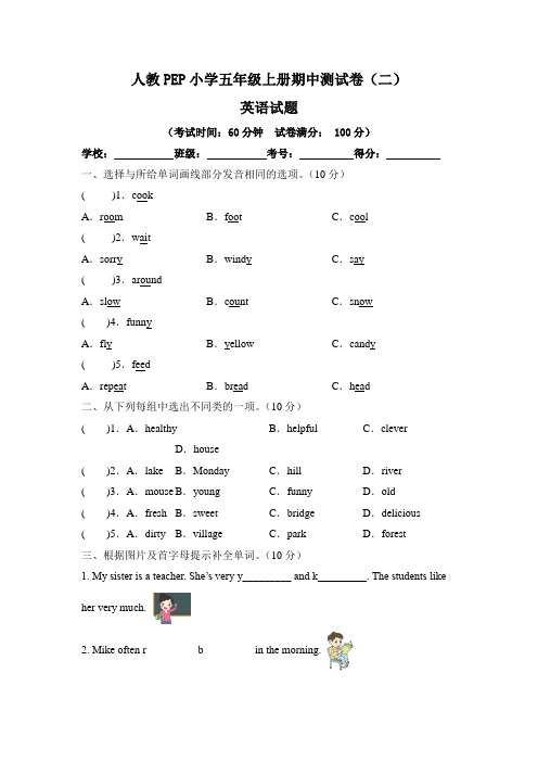 【期中卷】人教PEP2021年小学五年级英语上册期中测试卷(二)含答案