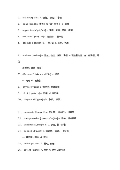 应试宝考前必备500词