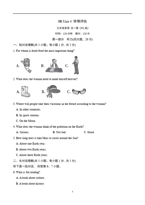 译林版九年级下册英语UNIT 4 同步测试试卷及答案