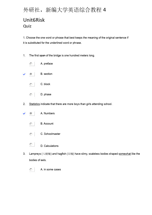 外研社,新编大学英语综合教程4,Unit6Risk,Quiz