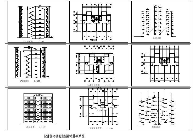 某住宅楼生活给排水系统设计图（毕业设计）