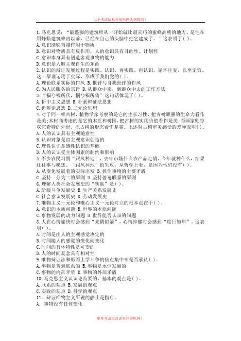 2013年楚雄事业单位招聘考试重点难点六